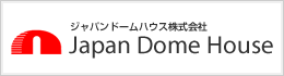 ジャパンドームハウス株式会社